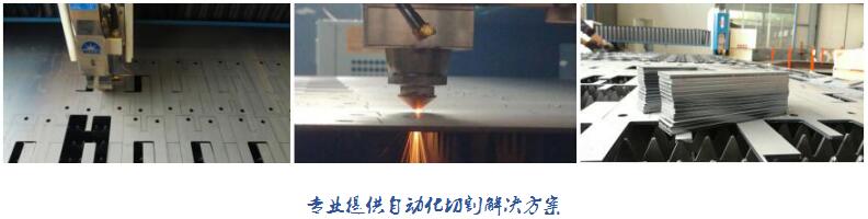 SLGX-HD光纤激光切割机(图6) SLGX-HD光纤激光切割机(图6)