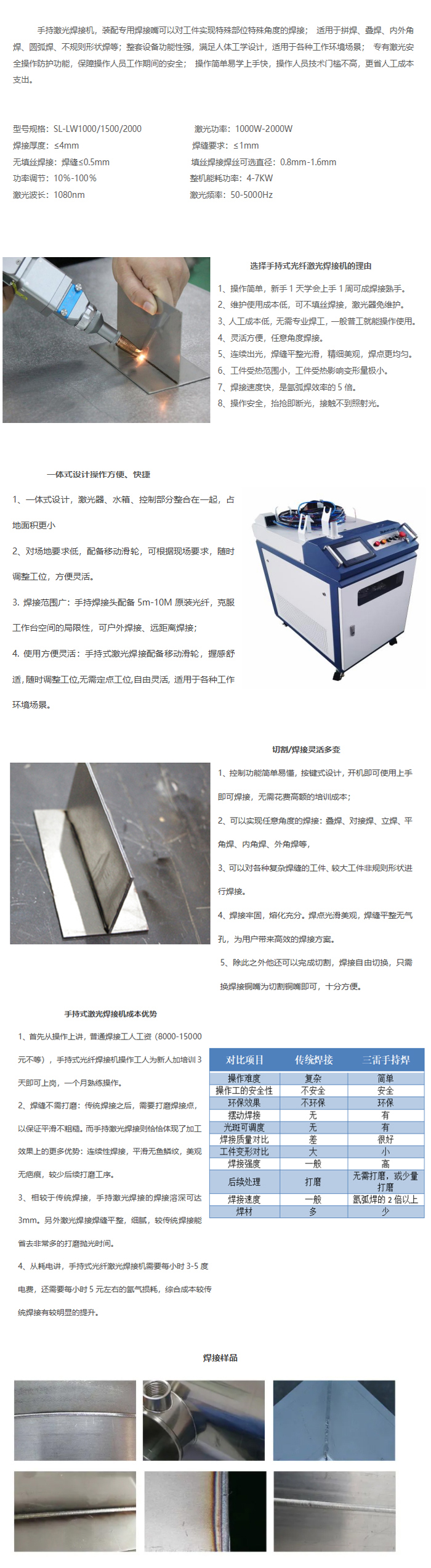 手持式激光焊接机(图2)